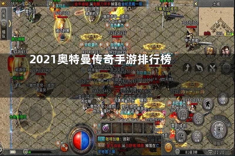 2021奥特曼传奇手游排行榜