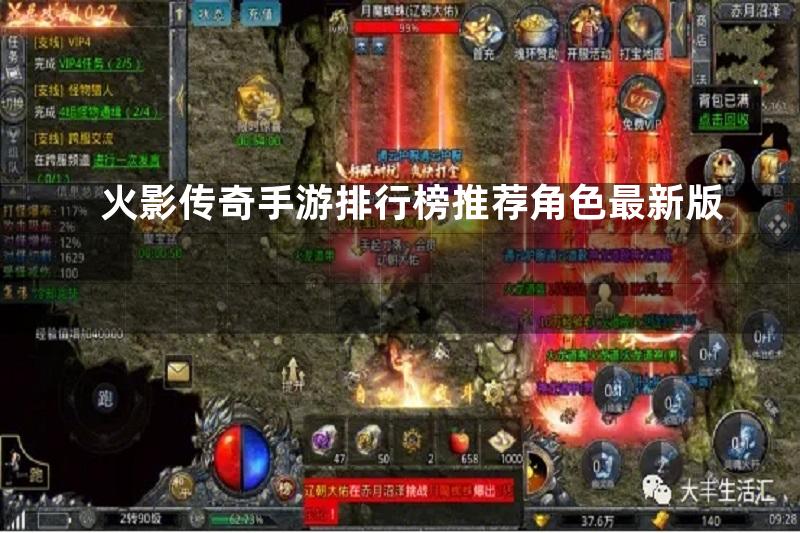 火影传奇手游排行榜推荐角色最新版