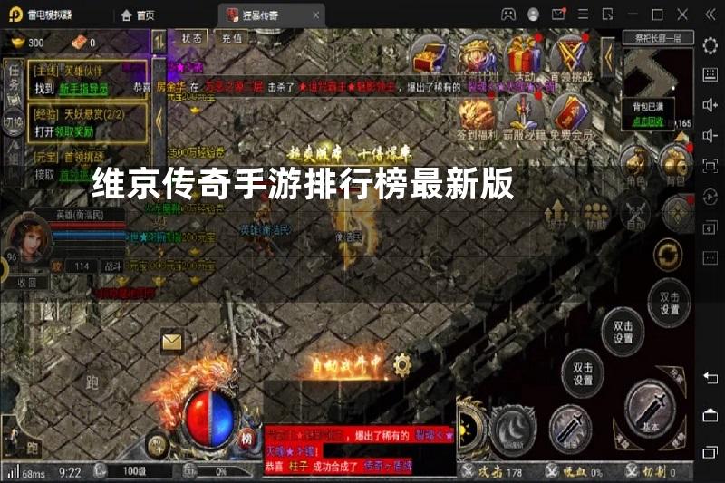 维京传奇手游排行榜最新版